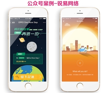 微信小程序開發(fā)定制
