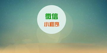 小程序再次來襲 公眾號可快速認證注冊