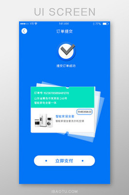 成功頁面UI設(shè)計(jì) 小程序中的高效體驗(yàn)與視覺模板指南