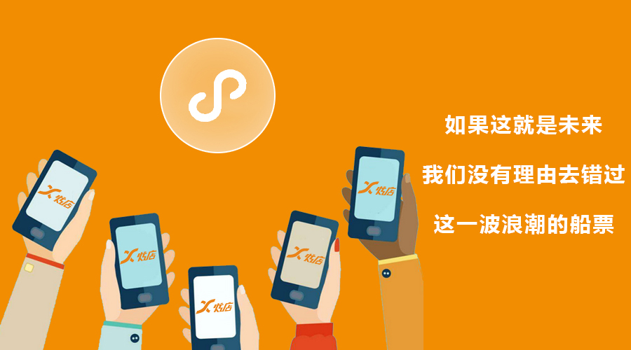 為什么企業(yè)需要擁有自己的小程序？答案全在這里